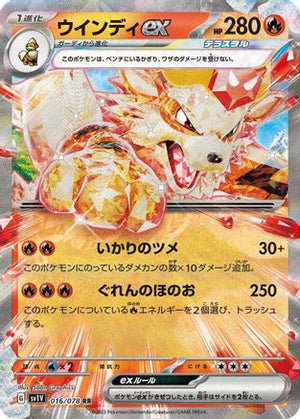 Arcanine ex - 016/078 - SV1V Violet ex Holofoil