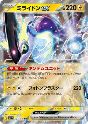 Miraidon ex - 037/078 - SV1V Violet ex Holofoil - Poke-Collect