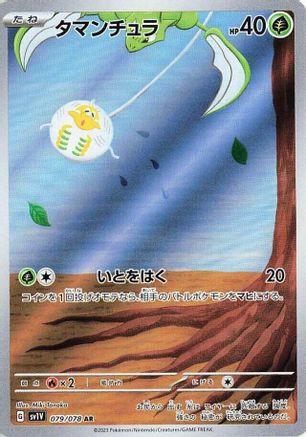 Tarountula - 079/078 - SV1V Violet ex Holofoil - Poke-Collect