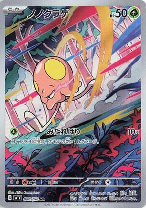 Toedscool - 080/078 - SV1V Violet ex Holofoil