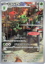Scovillain - 081/078 - SV1V Violet ex Holofoil - Poke-Collect