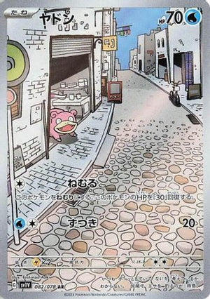 Slowpoke - 082/078 - SV1V Violet ex Holofoil - Poke-Collect