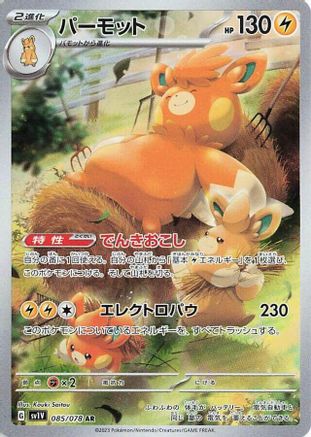 Pawmot - 085/078 - SV1V Violet ex Holofoil - Poke-Collect