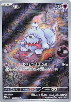 Greavard - 087/078 - SV1V Violet ex Holofoil - Poke-Collect
