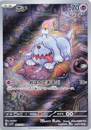 Greavard - 087/078 - SV1V Violet ex Holofoil - Poke-Collect