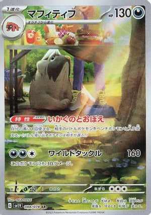 Mabosstiff - 088/078 - SV1V Violet ex Holofoil