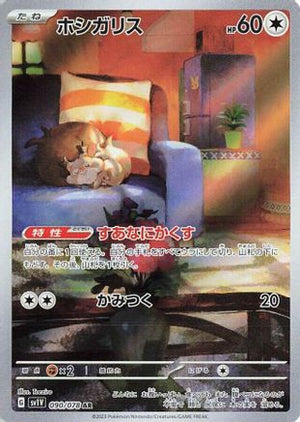 Skwovet - 090/078 - SV1V Violet ex Holofoil - Poke-Collect