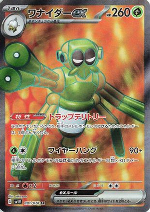 Spidops ex - 091/078 - SV1V Violet ex Holofoil - Poke-Collect