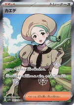 Katy - 097/078 - SV1V Violet ex Holofoil - Poke-Collect