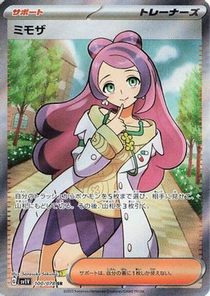 Miriam - 100/078 - SV1V Violet ex Holofoil - Poke-Collect