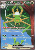 Spidops ex - 101/078 - SV1V Violet ex Holofoil - Poke-Collect
