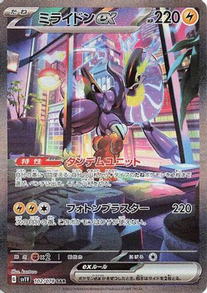 Miraidon ex - 102/078 - SV1V Violet ex Holofoil
