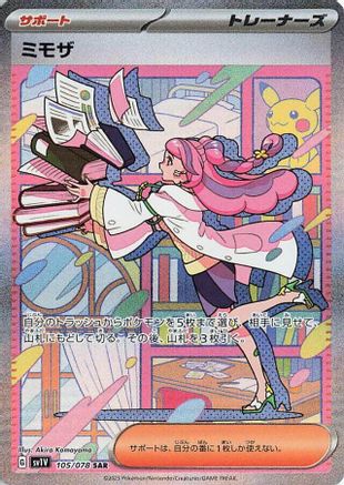 Miriam - 105/078 - SV1V Violet ex - Poke-Collect