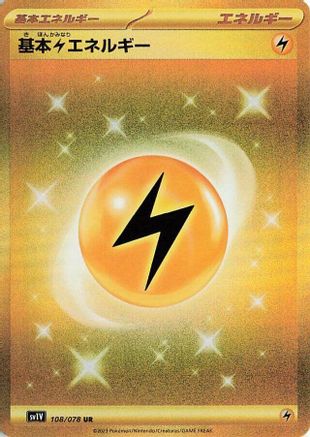 Basic Lightning Energy - SV1V Violet ex Holofoil - Poke-Collect