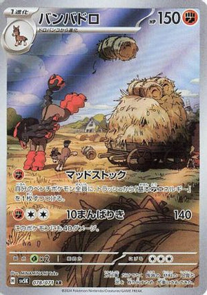 Mudsdale - 078/071 - SV5K Wild Force Holofoil