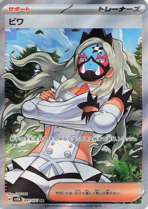 Eri - 091/071 - SV5K Wild Force Holofoil - Poke-Collect