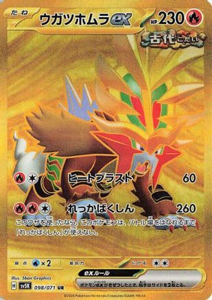 Gouging Fire ex - 098/071 - SV5K Wild Force Holofoil - Poke-Collect