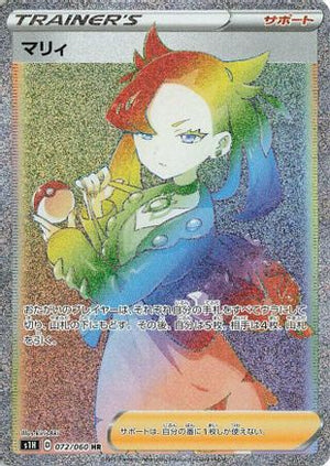 Marnie - 072/060 - S1H Shield