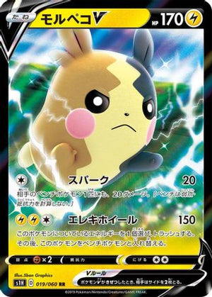 Morpeko V - 019/060 - S1H Shield - Poke-Collect