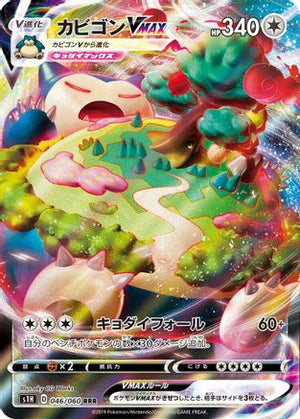 Snorlax VMAX - 046/060 - S1H Shield Holofoil - Poke-Collect