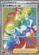 Team Yell Grunt - 071/060 - S1H Shield - Poke-Collect