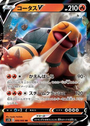 Torkoal V - 006/060 - S1H Shield