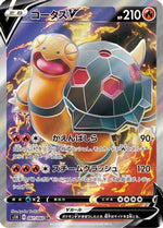 Torkoal V - 061/060 - S1H Shield - Poke-Collect