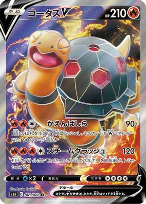 Torkoal V - 061/060 - S1H Shield - Poke-Collect