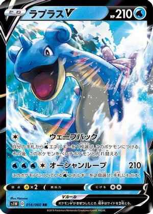 Lapras V - 014/060 - S1W Sword Holofoil - Poke-Collect