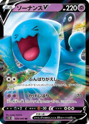 Wobbuffet V - 026/060 - S1W Sword Holofoil