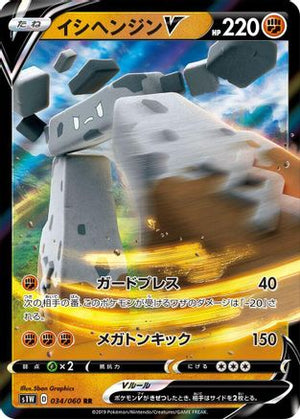 Stonjourner V - 034/060 - S1W Sword - Poke-Collect