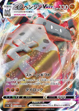 Stonjourner VMAX - 035/060 - S1W Sword - Poke-Collect