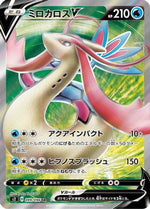 Milotic V - 099/096 - S2 Rebellion Crash - Poke-Collect