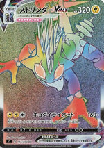 Toxtricity VMAX - 107/096 - S2 Rebellion Crash - Poke-Collect
