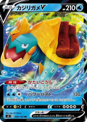 Drednaw V - 026/100 - S3 Infinity Zone - Poke-Collect