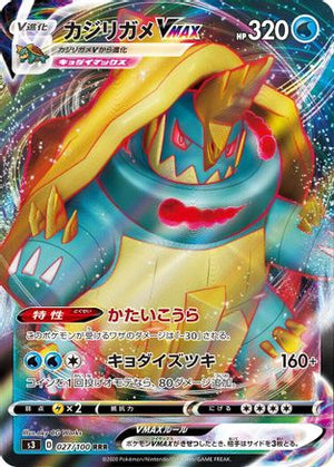 Drednaw VMAX - 027/100 - S3 Infinity Zone - Poke-Collect