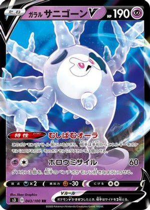Galarian Cursola V - 043/100 - S3 Infinity Zone - Poke-Collect