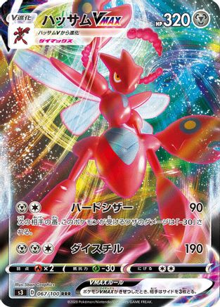 Scizor VMAX - 067/100 - S3 Infinity Zone Holofoil - Poke-Collect