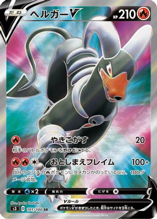 Houndoom V - 101/100 - S3 Infinity Zone Holofoil - Poke-Collect