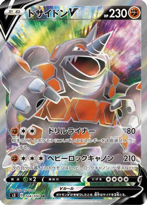 Rhyperior V - 104/100 - S3 Infinity Zone