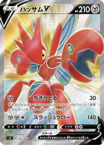 Scizor V - 107/100 - S3 Infinity Zone - Poke-Collect
