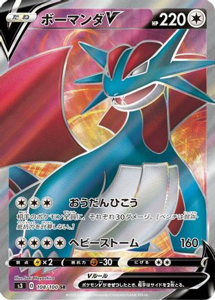 Salamence V - 108/100 - S3 Infinity Zone - Poke-Collect