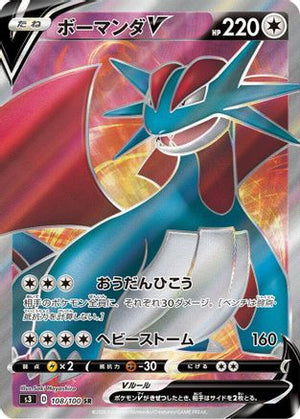 Salamence V - 108/100 - S3 Infinity Zone