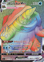 Drednaw VMAX - 111/100 - S3 Infinity Zone - Poke-Collect