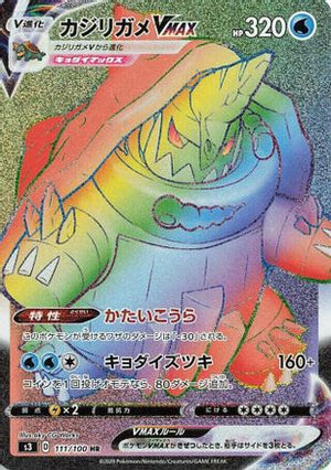 Drednaw VMAX - 111/100 - S3 Infinity Zone - Poke-Collect