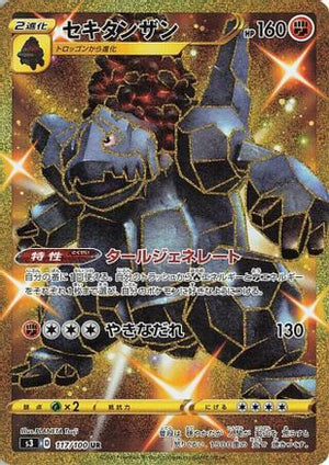 Coalossal - S3 Infinity Zone - Poke-Collect
