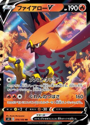 Talonflame V - 016/100 - S4 Amazing Volt Tackle Holofoil - Poke-Collect