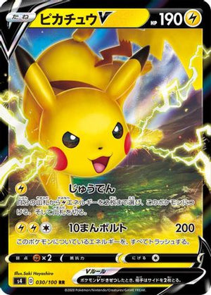 Pikachu V - 030/100 - S4 Amazing Volt Tackle Holofoil - Poke-Collect