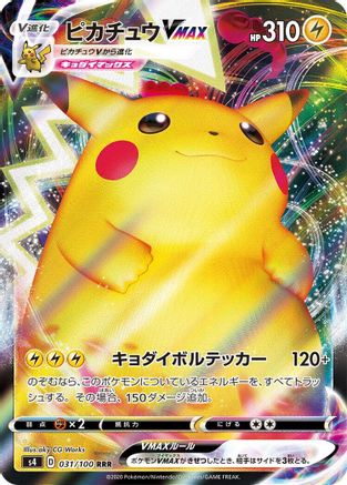 Pikachu VMAX - 031/100 - S4 Amazing Volt Tackle Holofoil - Poke-Collect