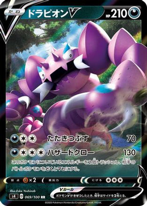 Drapion V - 069/100 - S4 Amazing Volt Tackle - Poke-Collect